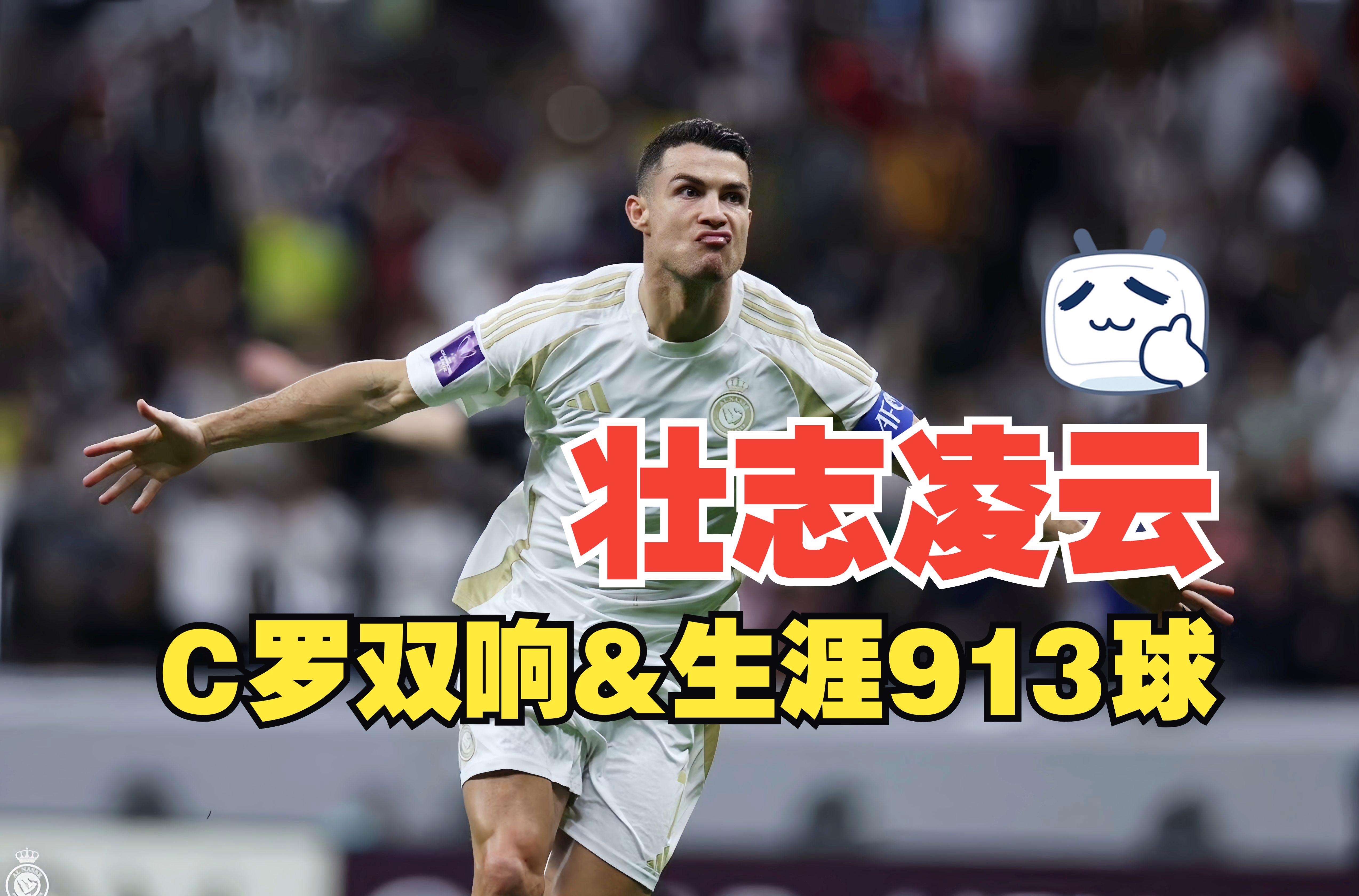 包含扭转乾坤！云达不莱梅反弹至顶，壮志凌云向胜利前进的词条